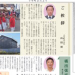 町会だより72号