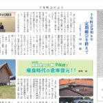 町会だより73号